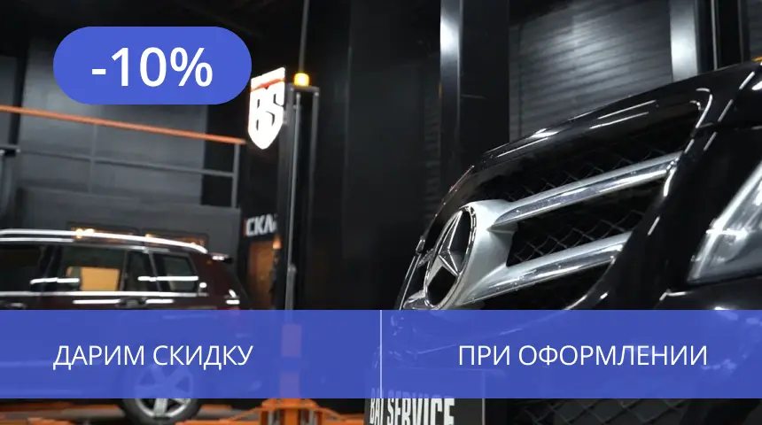 Дарим скидку на запасные части, Bai Service